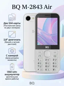 Мобильный телефон компактный BQ M-2843 Air Silver