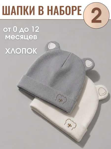 Шапочки для новорожденных детские на выписку