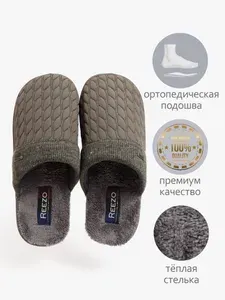 Тапочки REEZO