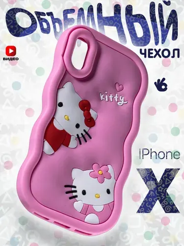 Чехол на iPhone X/XS с принтом