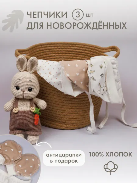 ABCLIFE kids Чепчик для новорожденного