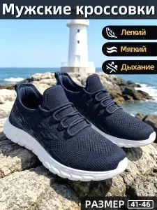 Кроссовки SEEKF