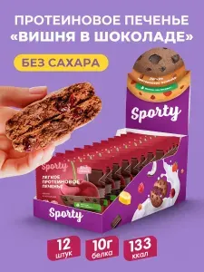Протеиновое печенье без сахара Вишня в шоколаде 12шт.х 40гр.