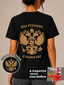 Футболка Знак Родины