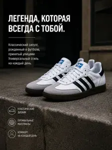 Кроссовки SAMBA OG