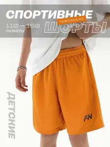 Шорты прямые FN спортивные детские