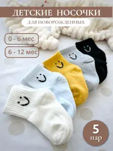 Носки для малышей MARU store