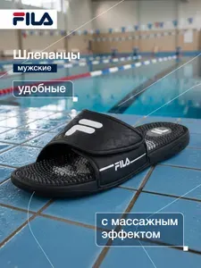 Шлепанцы Fila Massage