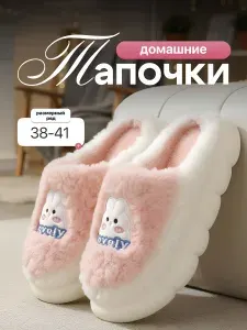 Тапочки Birdhouse