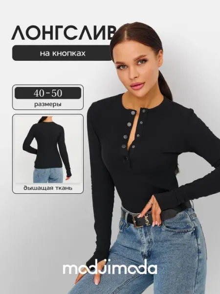 Modjimoda Блузка-лонгслив на кнопках