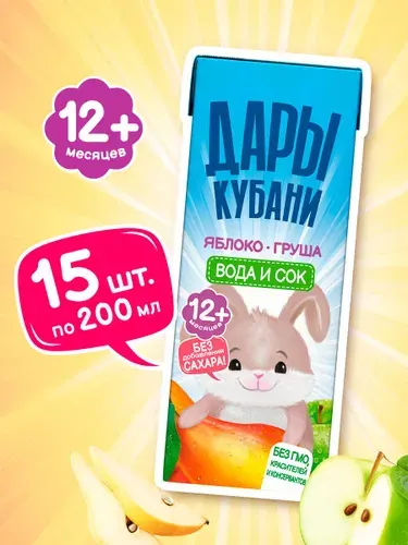 ДАРЫ КУБАНИ Детский сок с водой Яблоко Груша без сахара 200 мл х 15 шт