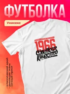 Футболка Printak Имена