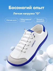 Кроссовки HOBIBEAR