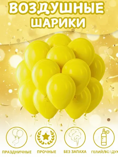 Воздушные шары для праздника, прочные, без запаха, для гелия и воздуха