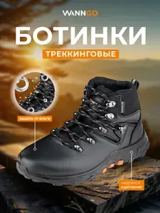 Ботинки WANNGO