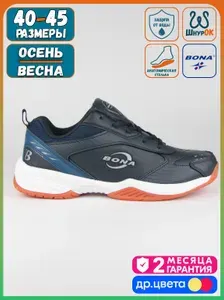 Кроссовки BONA демисезонные Blue-A