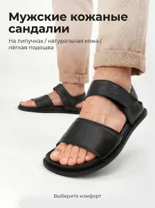 Сандалии AYRS