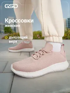 Кроссовки GSD GSD