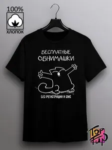 Футболка Top-Fun Надписи 1 шт