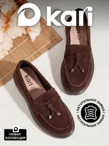 Лоферы Kari замшевые женские