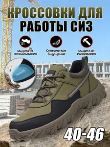 Ботинки рабочие
