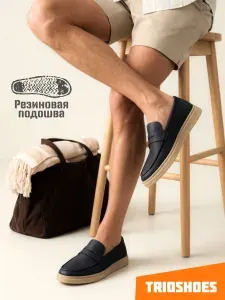 Лоферы TRIOSHOES