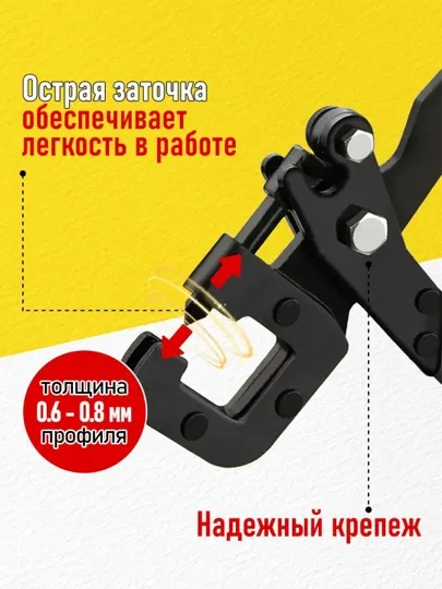 Просекатель для профиля гипсокартона без сверления, монтажный
