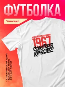 Футболка Printak Имена