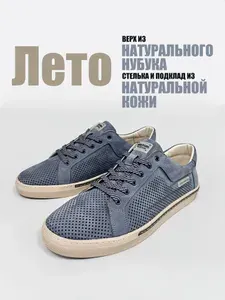 Кроссовки BastoM