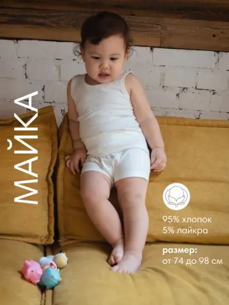 OLANT Майка детская из хлопка