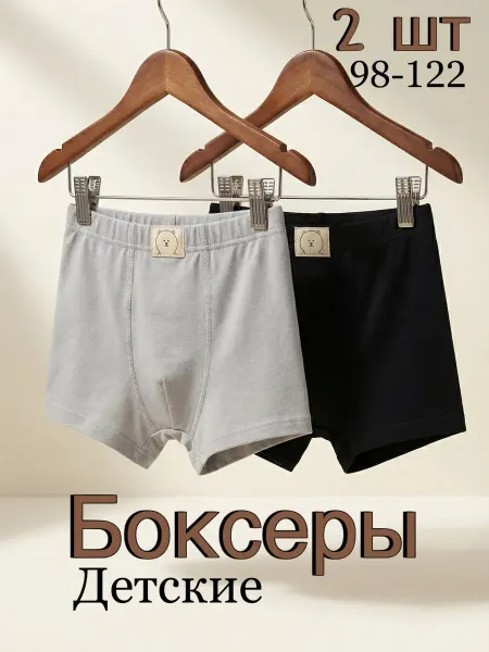 Трусы боксеры детские хлопок