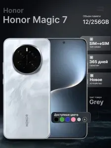 Honor GREY 12 256GB