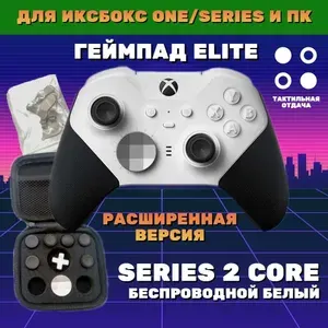 Геймпад, Bluetooth, белый, черно-серый