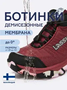 Ботинки Lassie