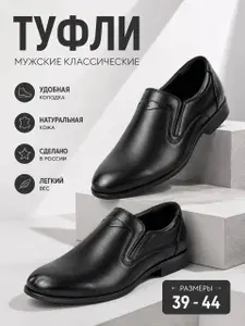 Туфли UBEKI