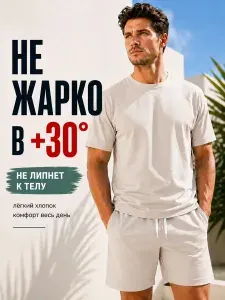 Комплект одежды спорт