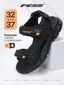 Сандалии FESS