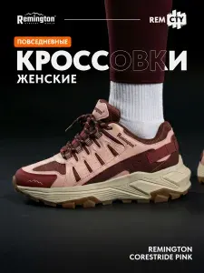 Кроссовки Remington