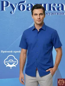 Рубашка Freeman Мужской стиль