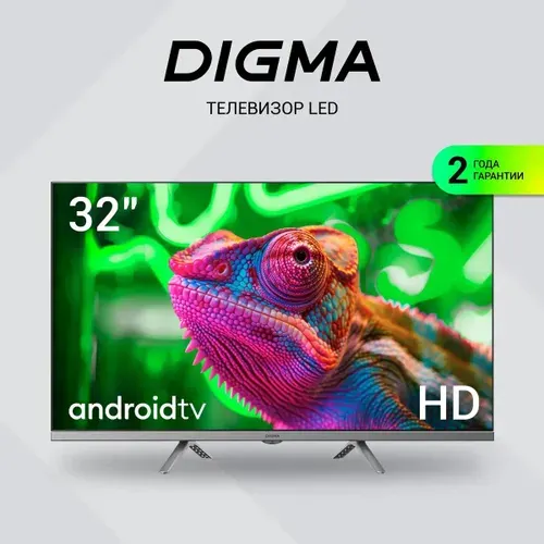 Digma Телевизор 32″ HD, серебристый