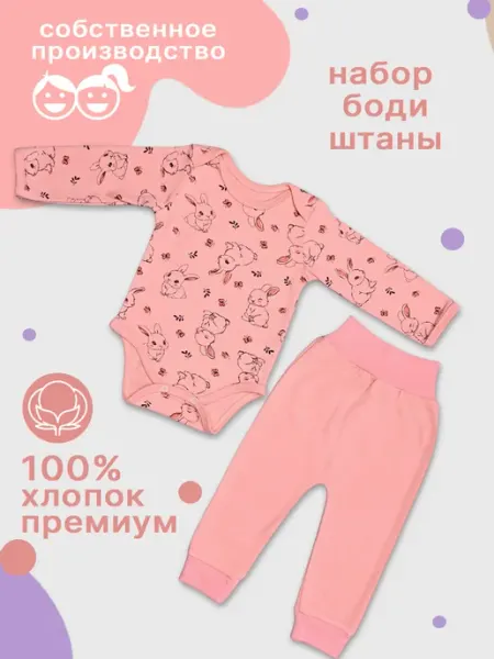 ZelenkovaNatali Боди для новорожденных со штанишками