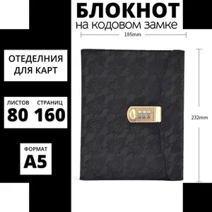 Блокнот, листов: 80