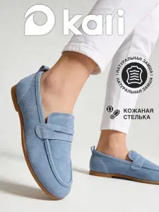 Лоферы Kari