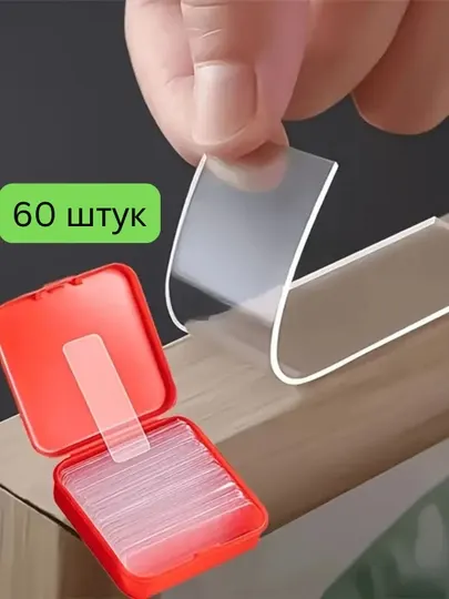 Наноскотч двусторонний пластины, клейкие подушечки 60 шт, крепление без сверления