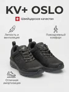 Кроссовки KV+ OSLO