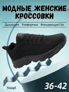Кроссовки YOUNGS
