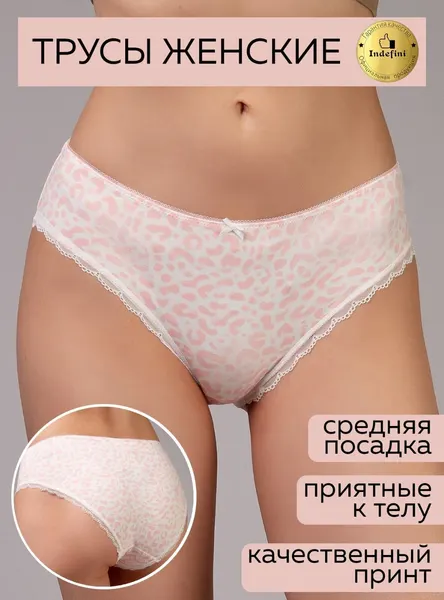 IndefiniТрусы