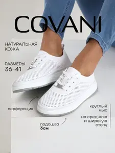 Кеды Covani