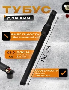 Чехол для спортивного инвентаря
