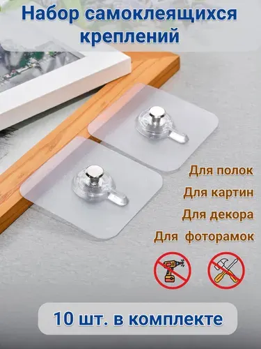 Крепление для картин на стену без сверления (подвес для картин и постеров, держатель на стену)